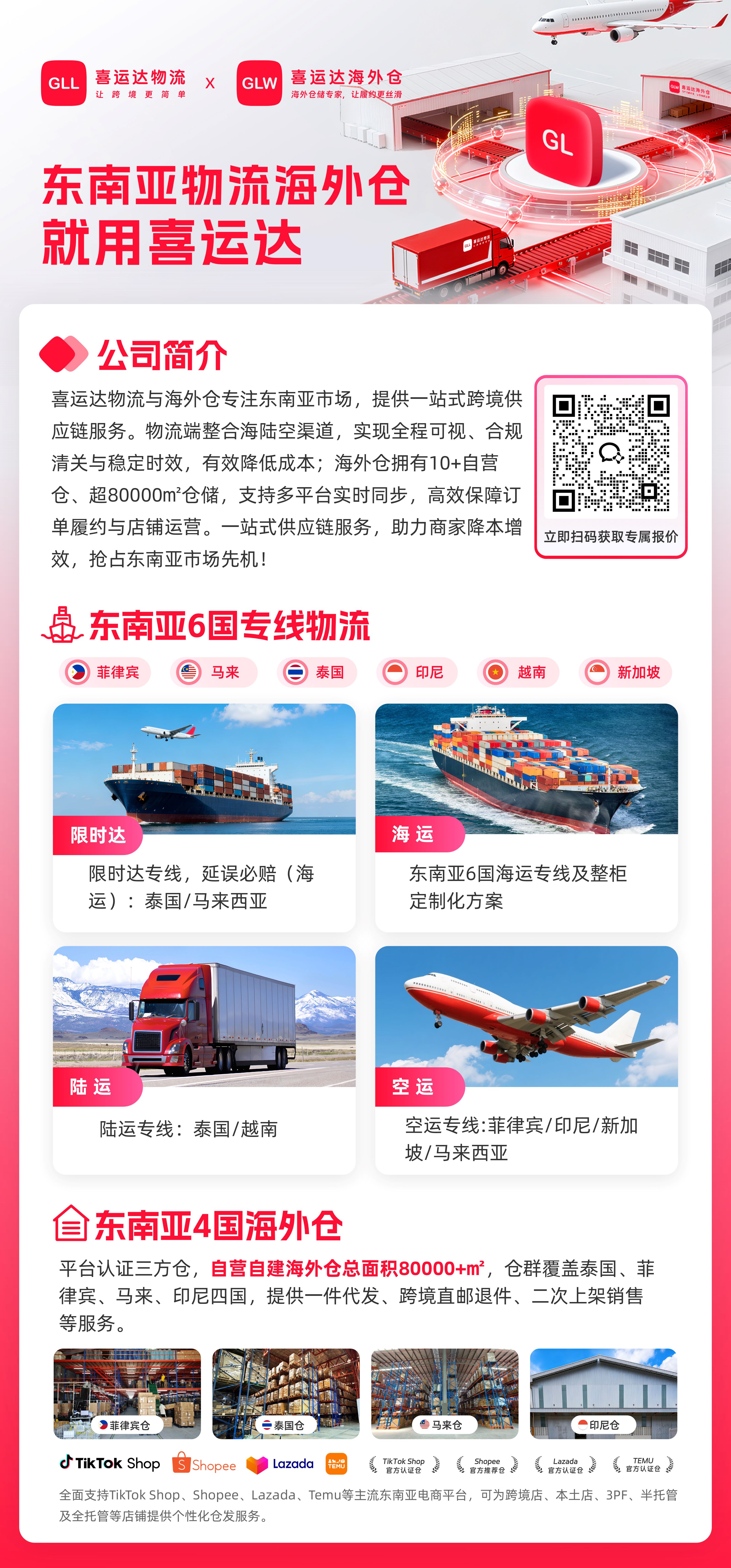 3.12物流海外仓-萌啦.jpg